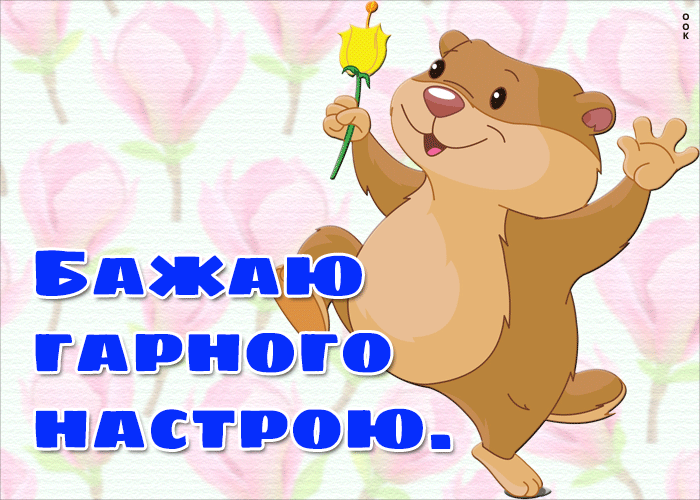 Postcard пожелание ua