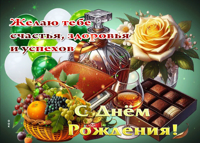 Picture позитивная гифка счастья, здоровья, успехов