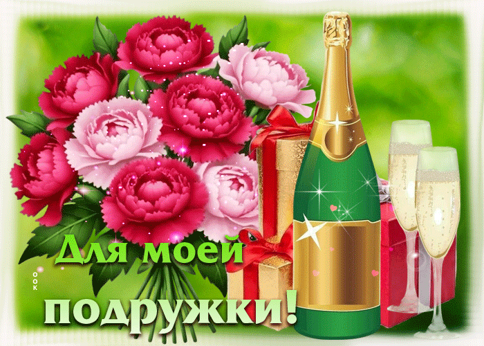 Postcard позитивная летняя гиф-открытка для моей подружки