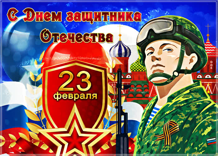 Картинка праздничная картинка день защитника отечества