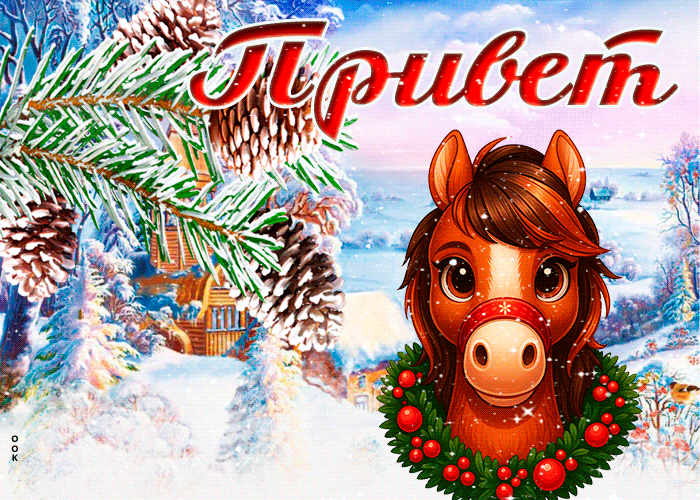 Картинка праздничная открытка привет с тигренком