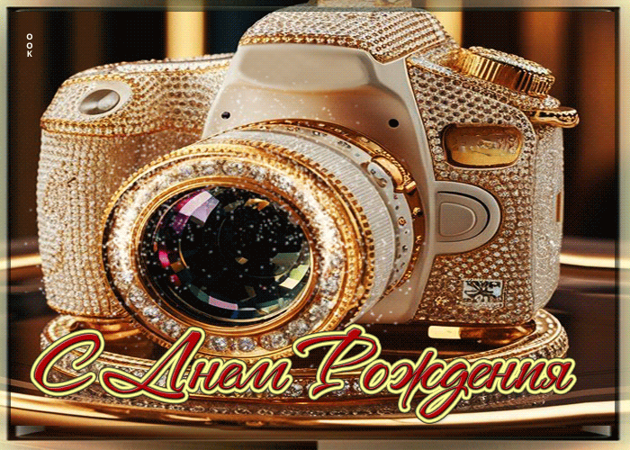 Picture празднично-яркая гифка с днем рождения