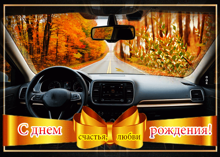 Picture прекрасная и нежная осенняя гифка счастья, любви