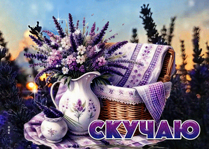 Picture прекрасная летняя гиф-открытка скучаю