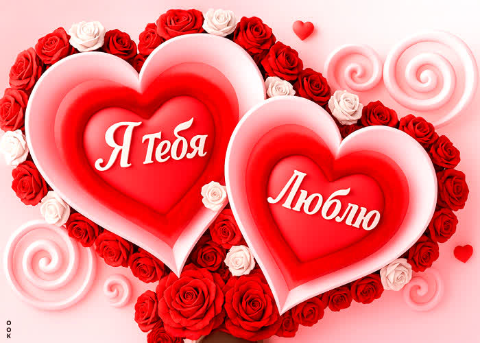 Picture прекрасные цветы среди любящих сердец