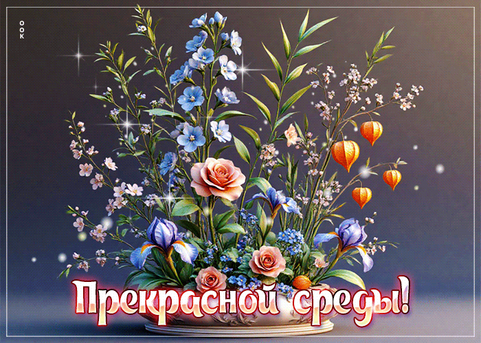 Picture прелестная гиф-открытка прекрасной среды