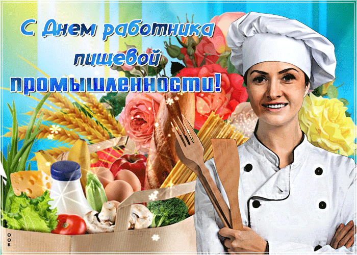 Поздравление Манолиса Пилавова с Днем работников пищевой промышленности