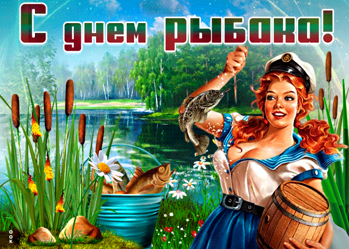 День рыбака в Украине: красивые открытки, поздравления и стихи