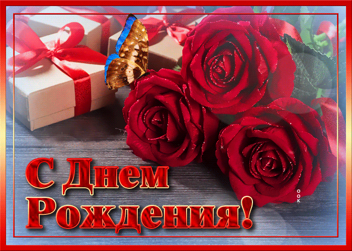 Прикольная открытка с днем рождения свекрови - Скачать бесплатно на otkritkiok.ru
