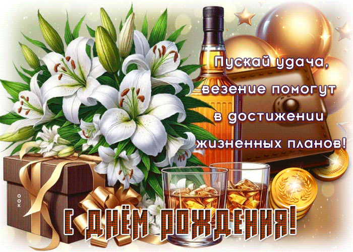 Picture пускай удача, везение помогут в достижении жизненных планов