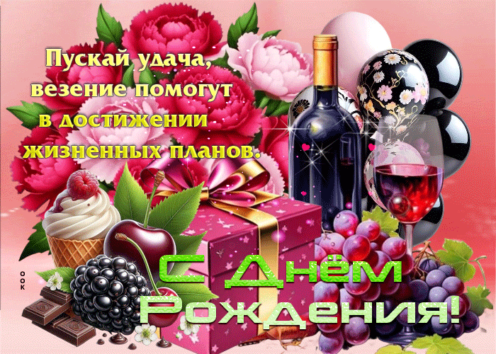 Picture пускай удача, везение помогут в достижении жизненных планов