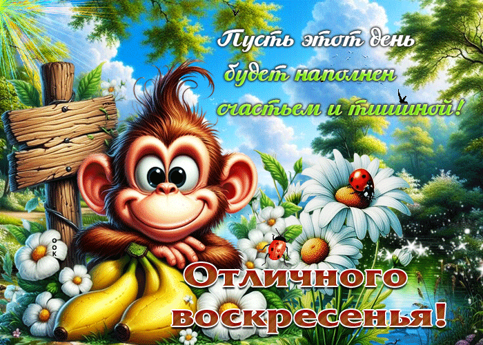 Picture пусть этот день будет наполнен счастьем и тишиной