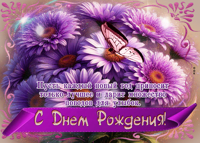 Postcard пусть каждый новый год приносит только лучшее