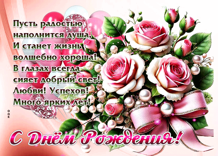 Postcard пусть радостью наполнится душа, и станет жизнь волшебно хороша