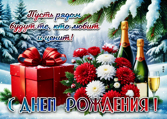 Picture пусть рядом будут те, кто любит и ценит