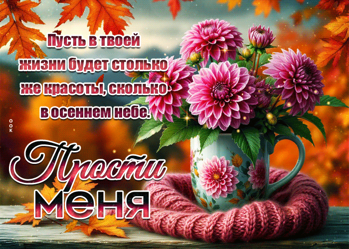 Picture пусть в твоей жизни будет столько же красоты, сколько в осеннем небе