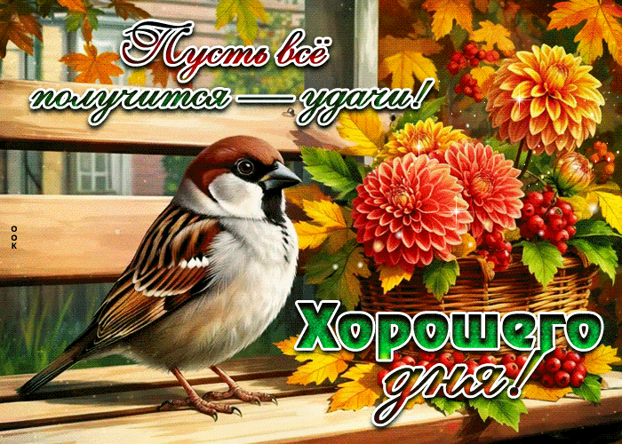 Postcard пусть все получится! удачи