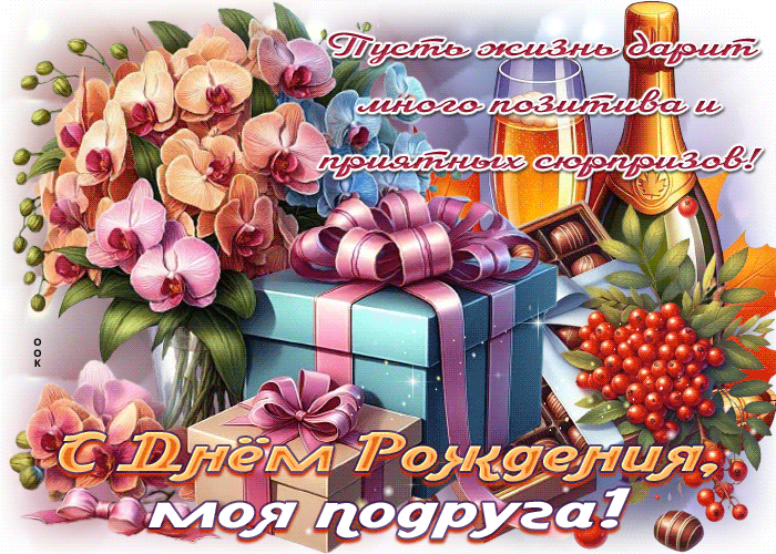 Picture пусть жизнь дарит много позитива и приятных сюрпризов