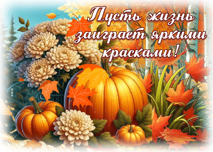 Postcard пусть жизнь заиграет яркими красками