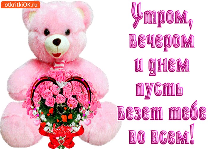 Ляпы, пусть тебе всегда везет открытки