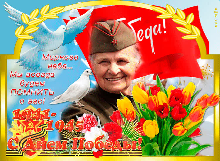 Картинка открытку ветеранам с победой 9 мая