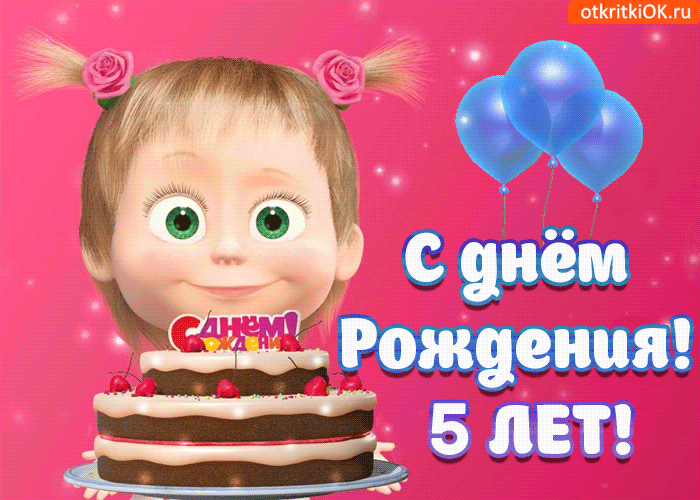 День рождения форума) S-dnem-rozhdeniya-5-let-51450-4194654