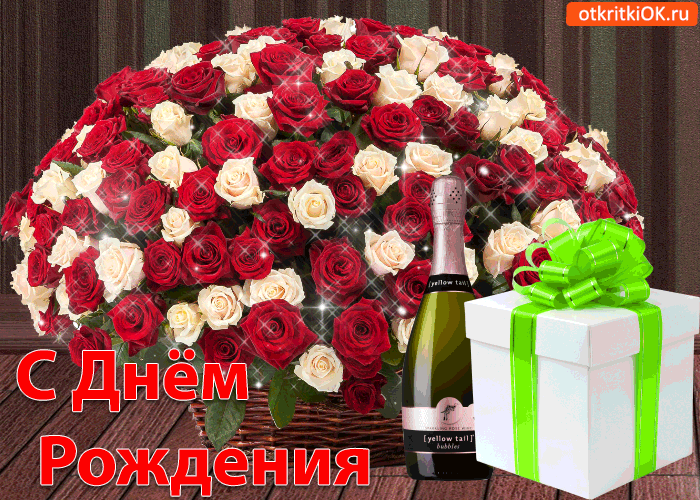 Поздравительная открытка с днем рождения женщине - Скачать бесплатно на  otkritkiok.ru