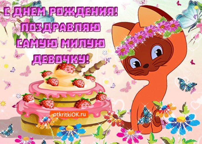 Музыкальная открытка с днем рождения маленькой девочки 3 года, праздником кинолога скрапбукинг
