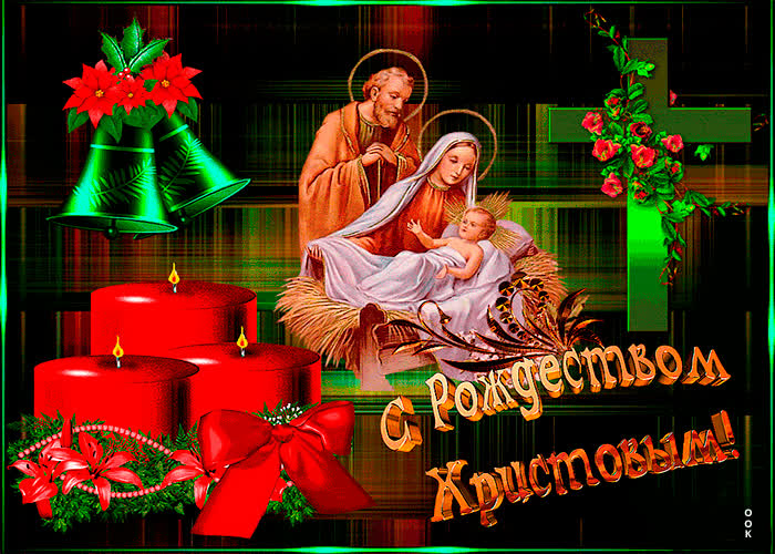 Картинка с рождеством христовым картинка вам