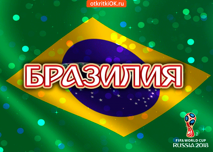 Картинка сборная бразилии