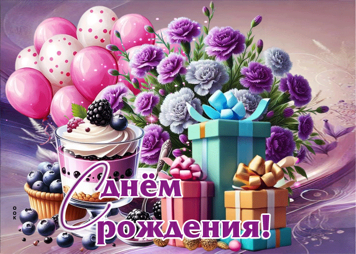 Picture сердечная гиф-открытка с днем рождения!