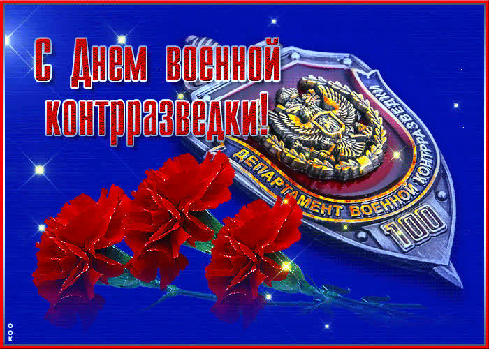 Зеленский и Буданов поздравили разведчиков с праздником (видео)