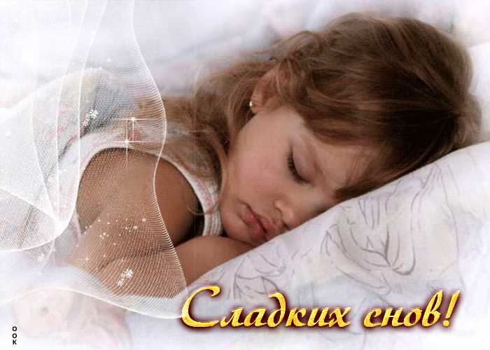 Postcard симпатичная открытка сладких снов! с маленькой девочкой