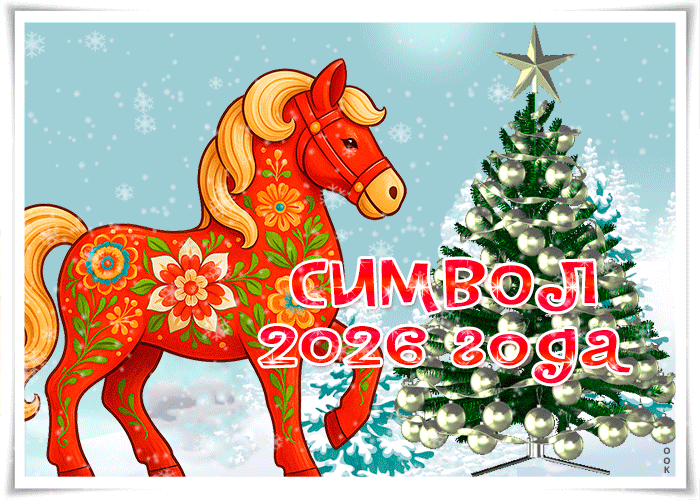 Открытка символ 2019 вам на удачу