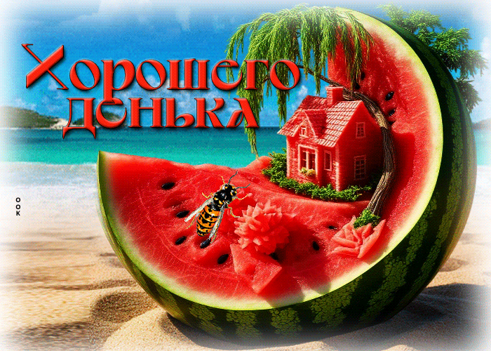 Picture сказочная летняя гиф-открытка хорошего денька