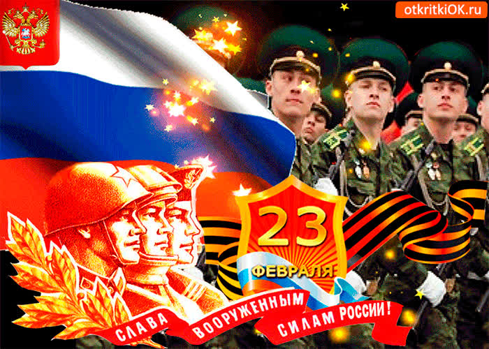 Картинка слава вооруженным силам россии
