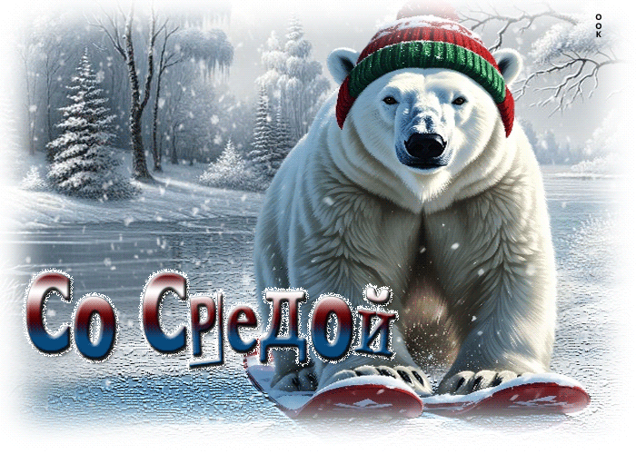 Picture снежная искристая гифка со средой