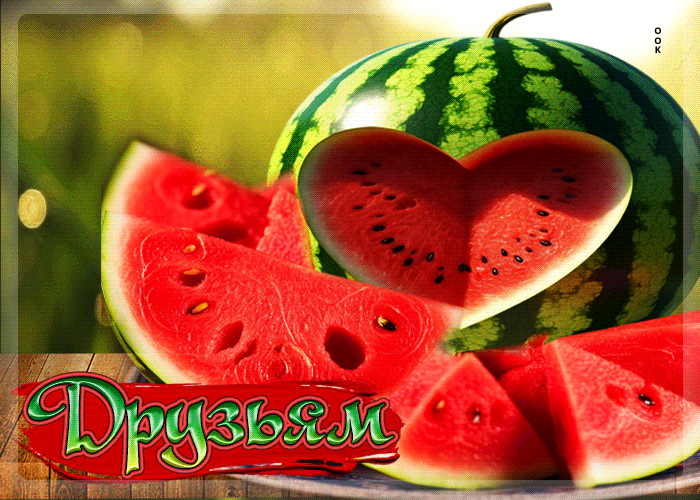 Postcard спокойная яркая гифка друзьям