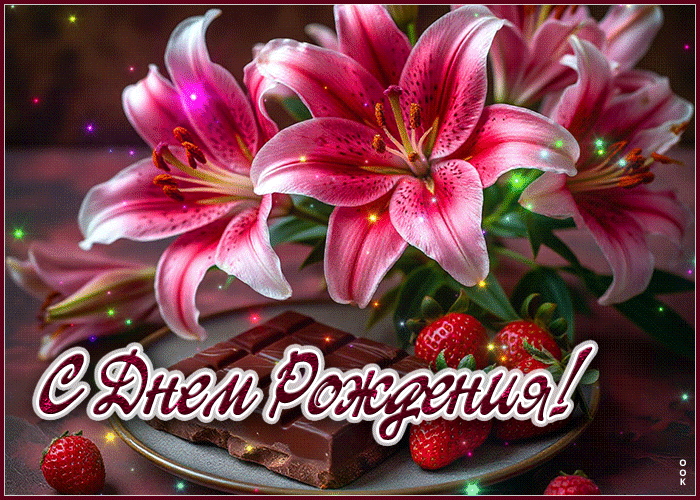 Picture светлая гиф-открытка с днем рождения