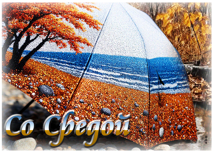 Picture светлая и лучистая осенняя гифка со средой