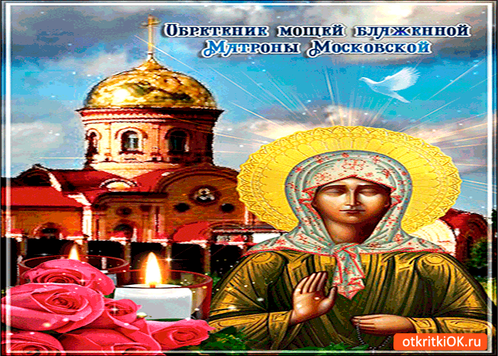 Картинка святая матрона московская