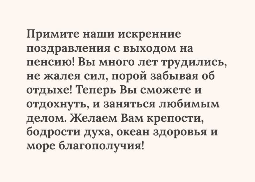 Юбилей и проводы на пенсию - в одном флаконе - Страница 3