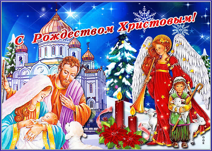 Картинка трогательная картинка рождество христово