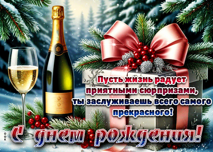 Picture ты заслуживаешь всего самого прекрасного