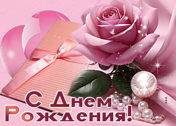 Postcard уютная и спокойная гиф-открытка с розой с днем рождения