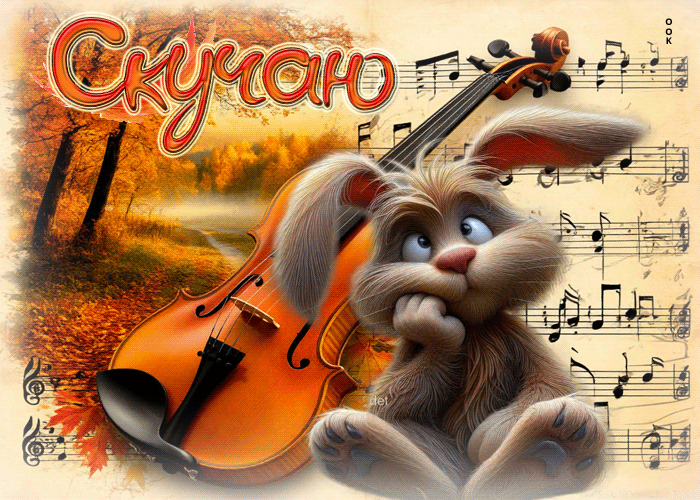 Postcard уютная осенняя гифка скучаю