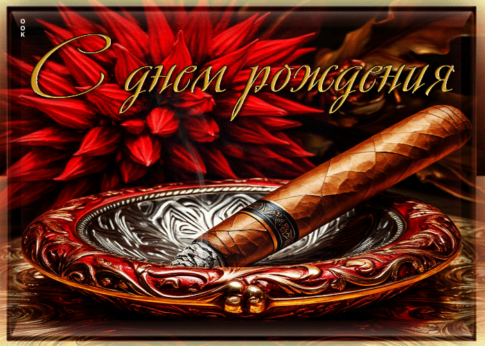 Picture вдохновляющая гифка с днем рождения