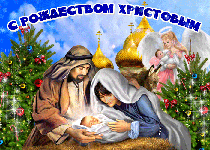 Красивые видеопоздравления с Рождеством Христовым и рождественские музыкальные открытки