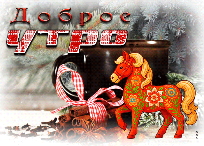 Postcard волнующая и трогательная открытка с зайчиком доброе утро