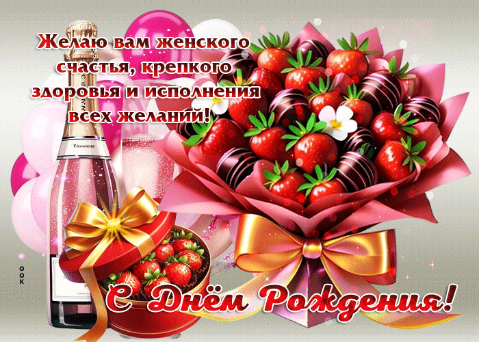 Picture волшебная гифка желаю вам женского счастья